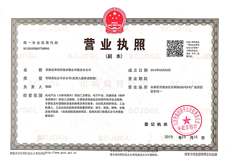 榮信分公司復印件800.jpg